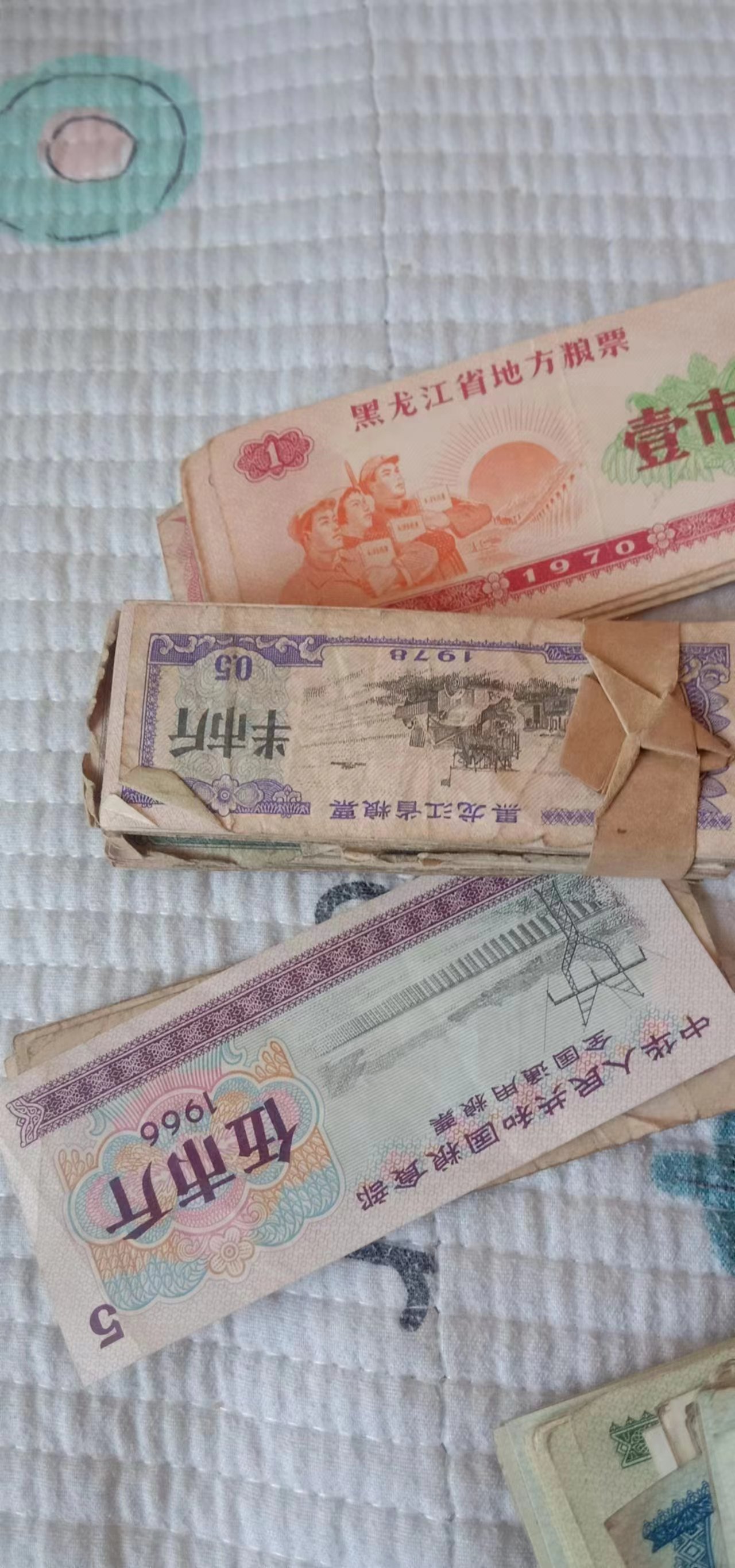 02198李英杰粮票