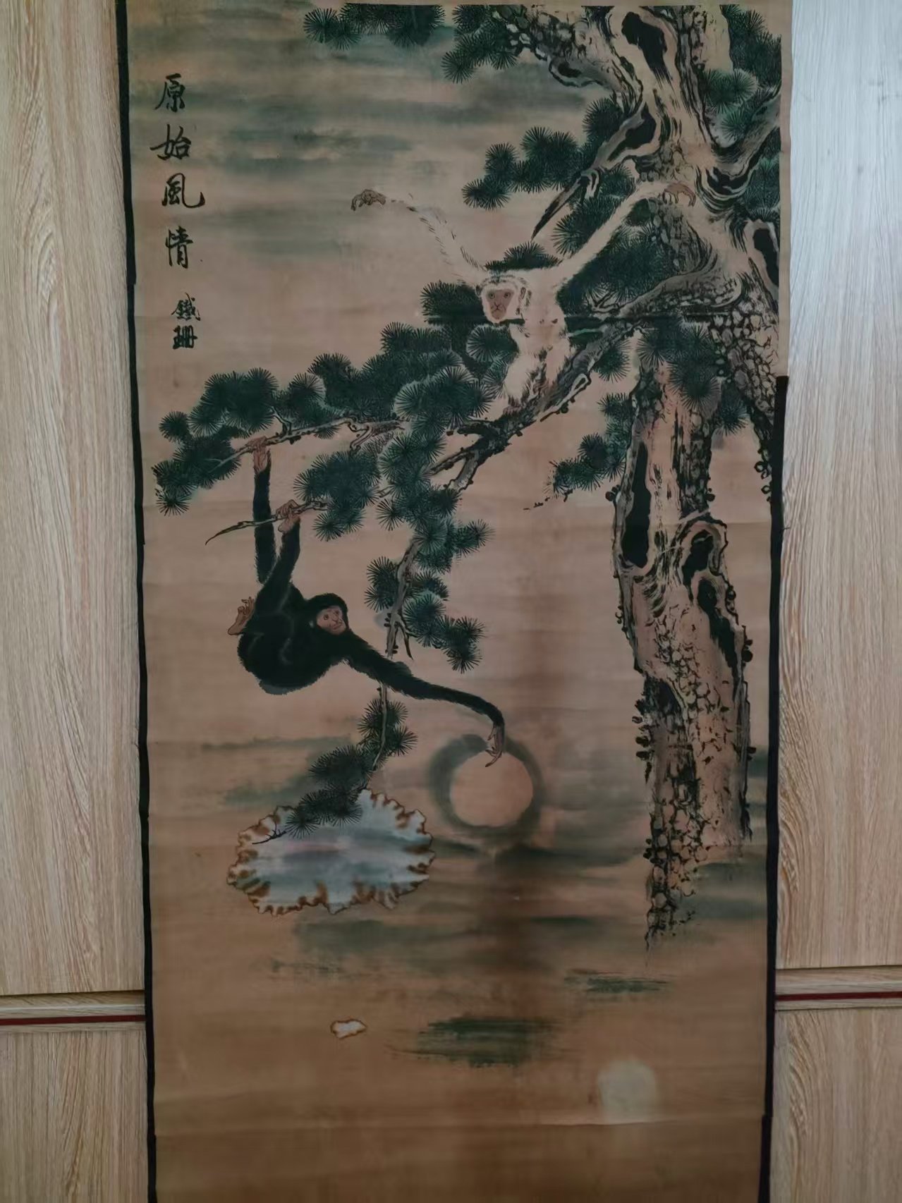 070018陈志华古画