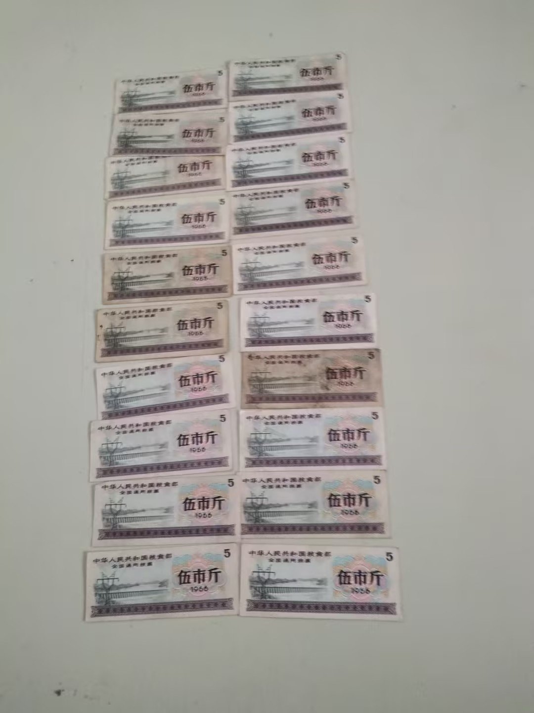 080135王先生粮票