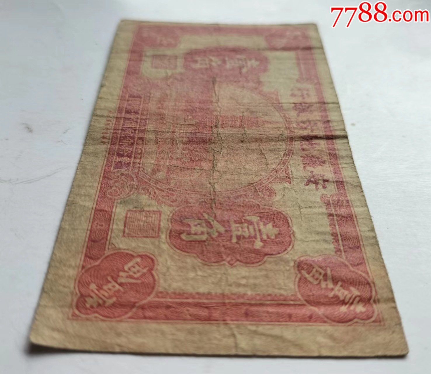 00125河南张先生安徽地方钱币