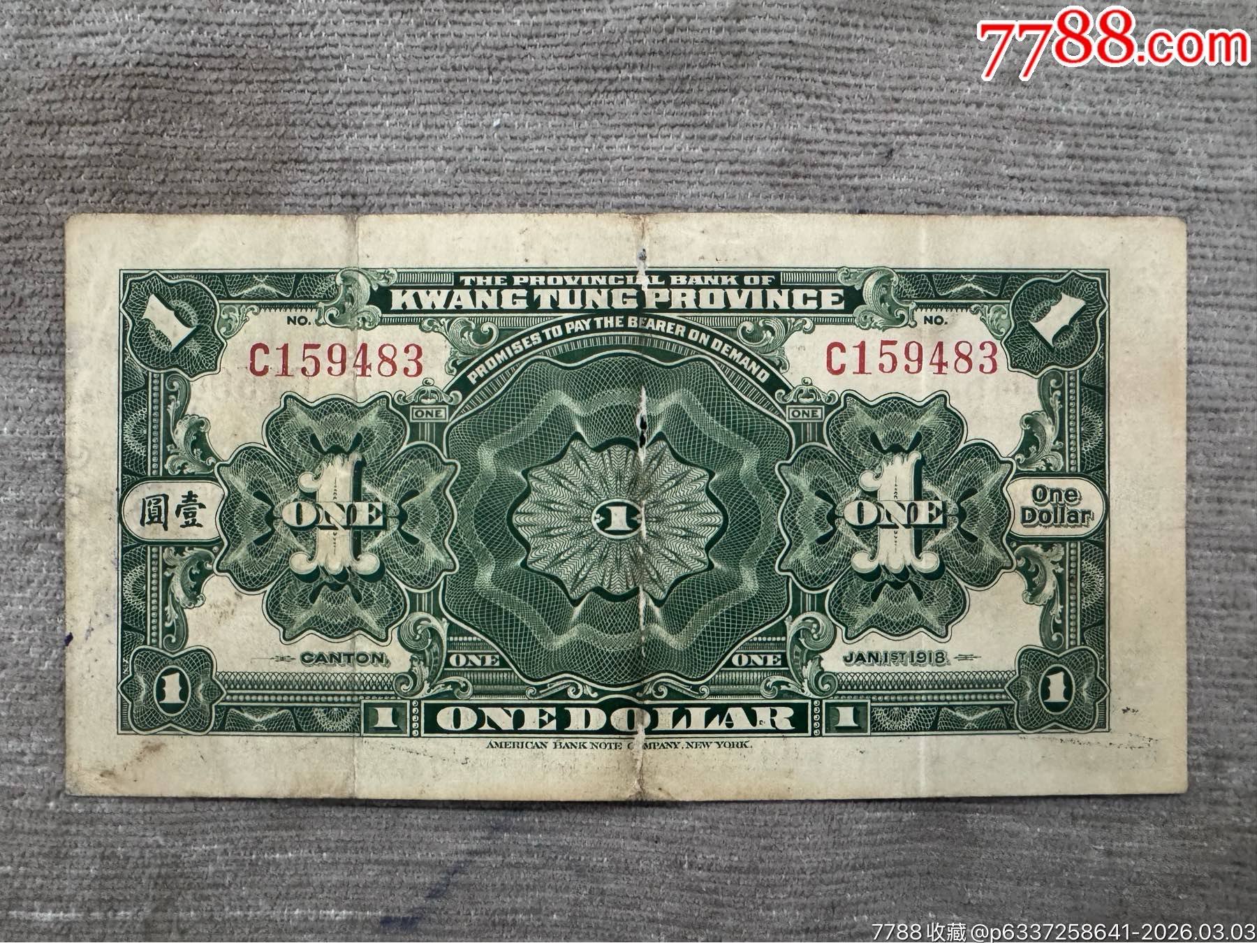 00126河北刘先生纸币