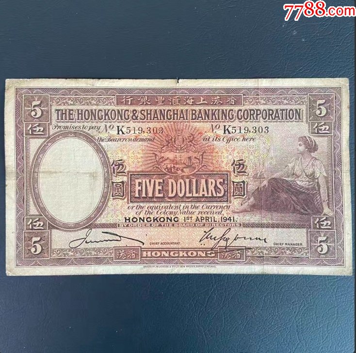 03112广东邓先生纸币