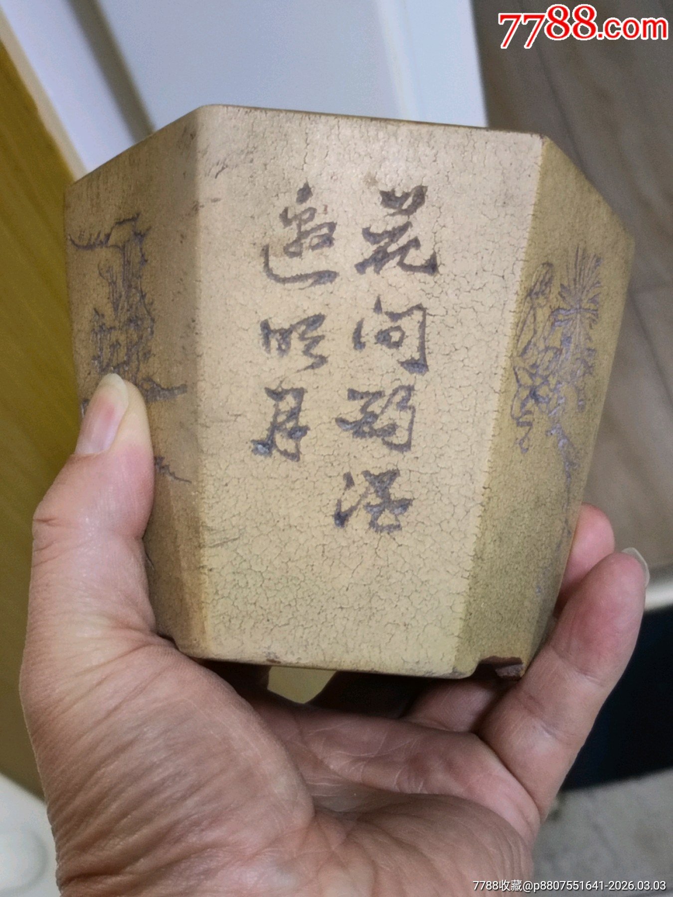 99852湖南孙先生菖蒲花盆