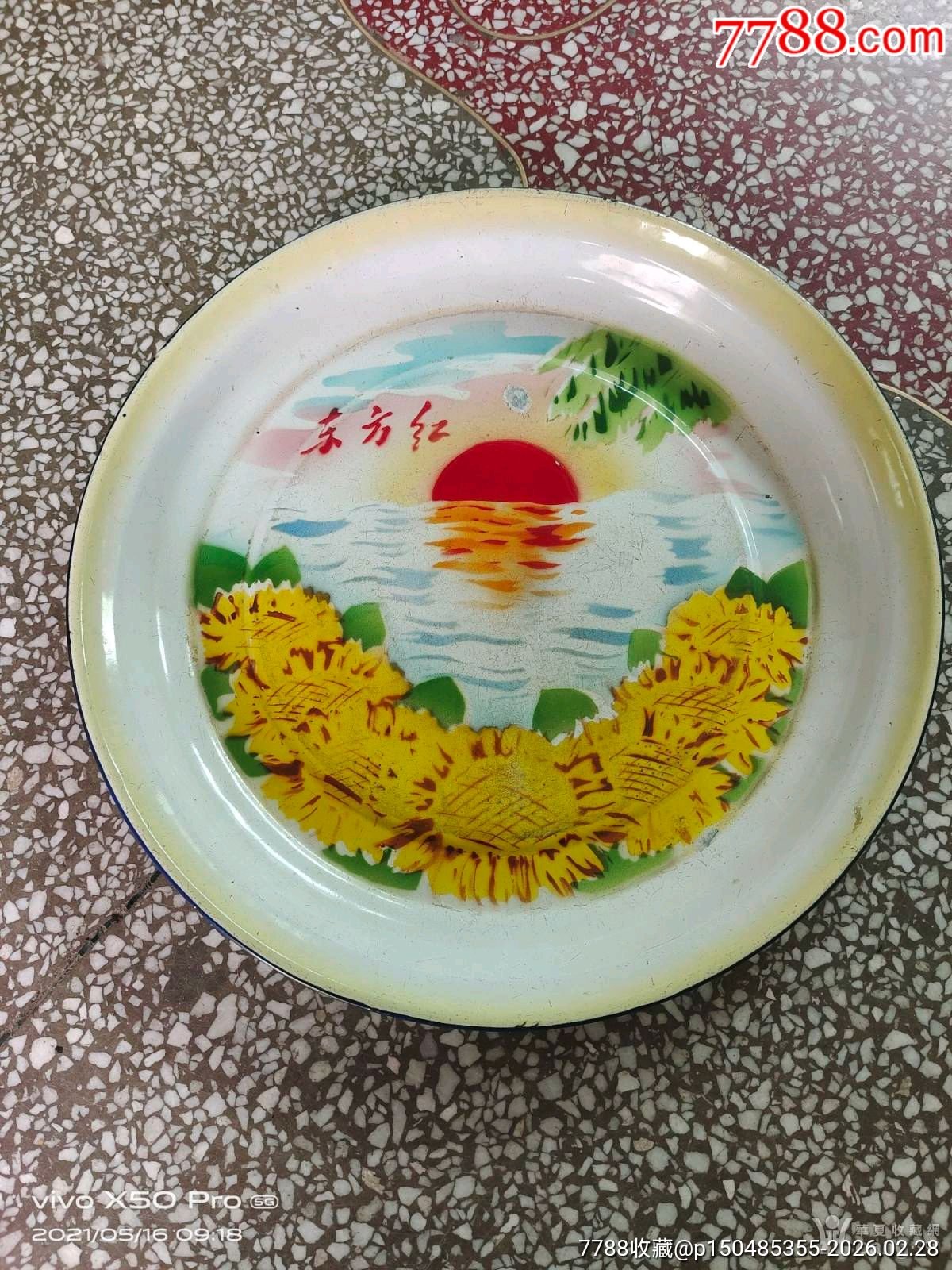 36912湖北邓先生搪瓷盘