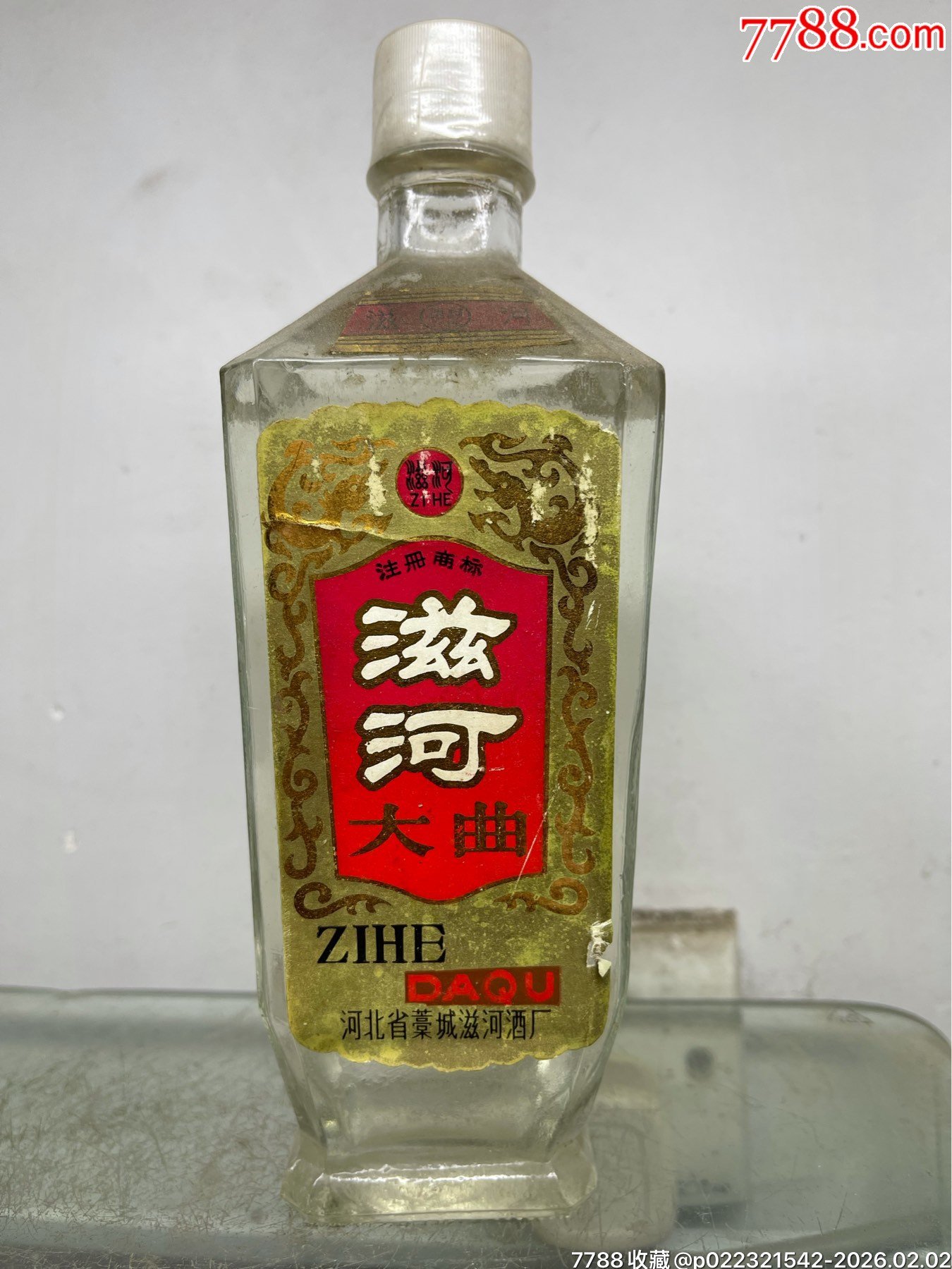 11526河北王先生老酒