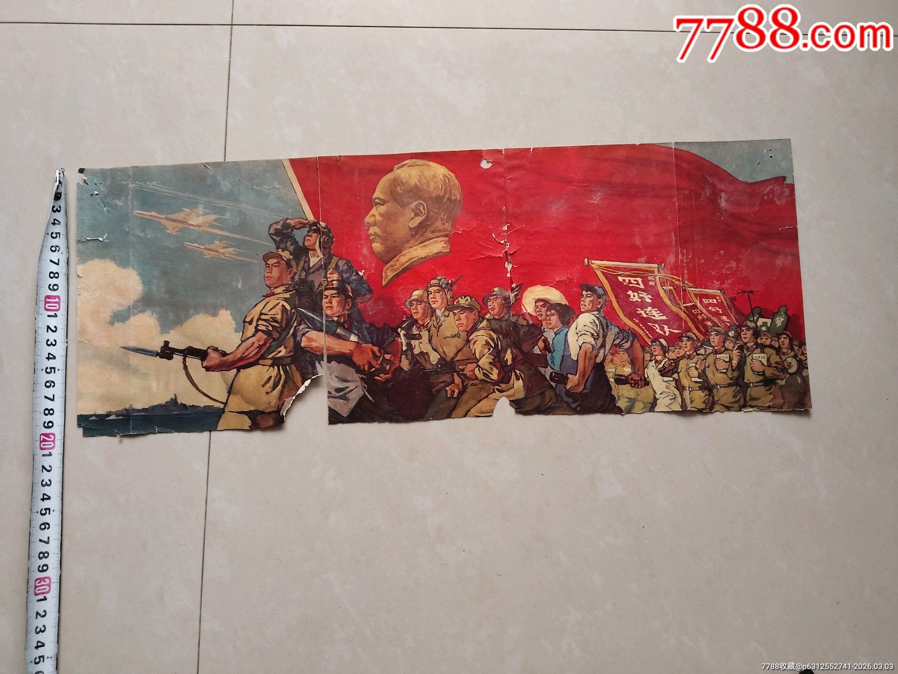 06975北京孙先生宣传画