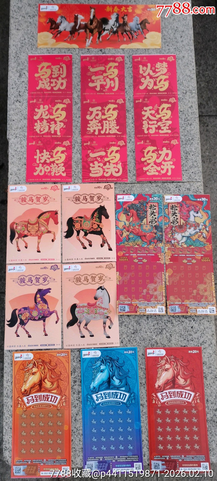 03215陕西王先生彩票/奖券