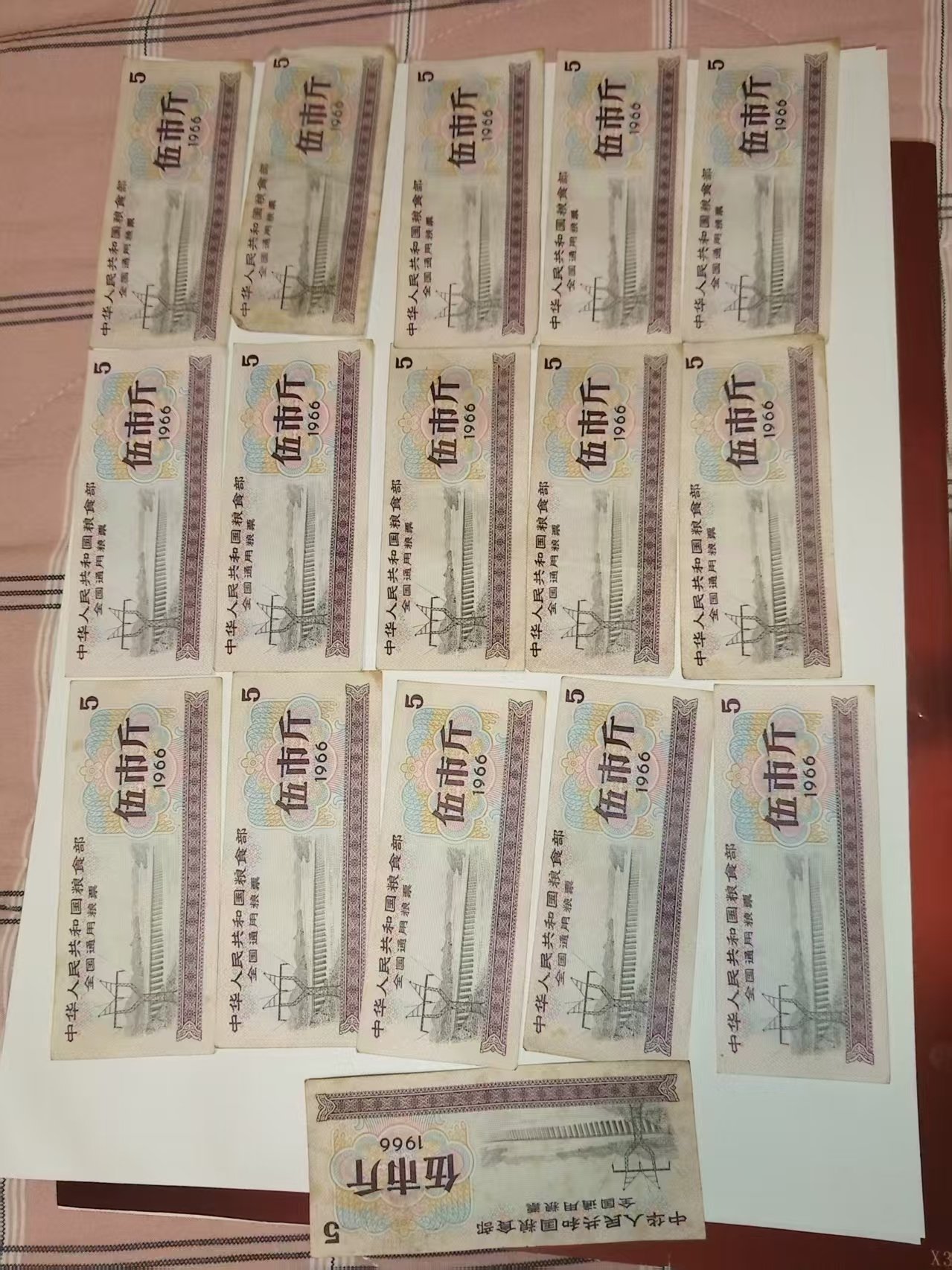 02170郭建芳粮票