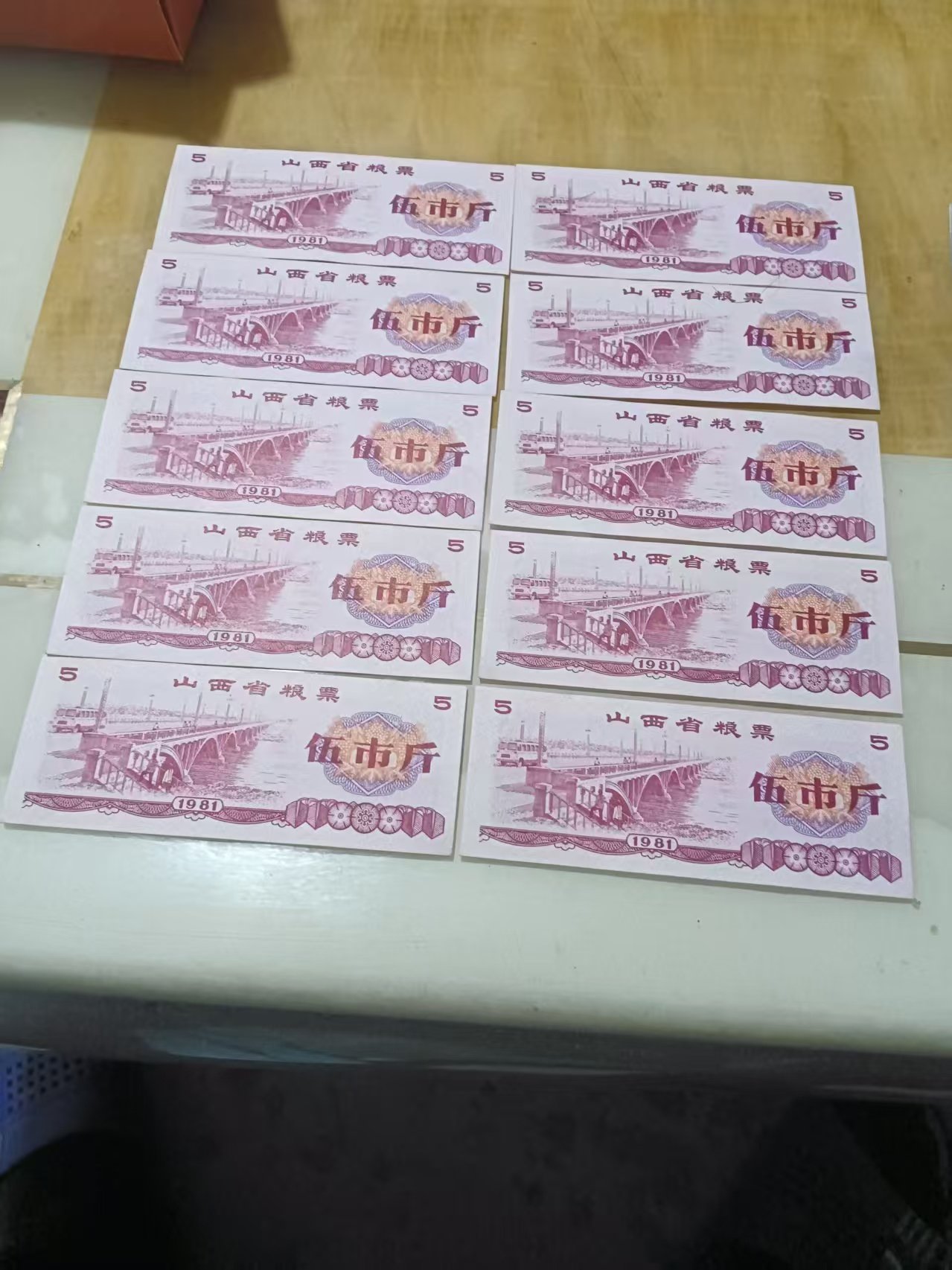 02177吕建伟粮票