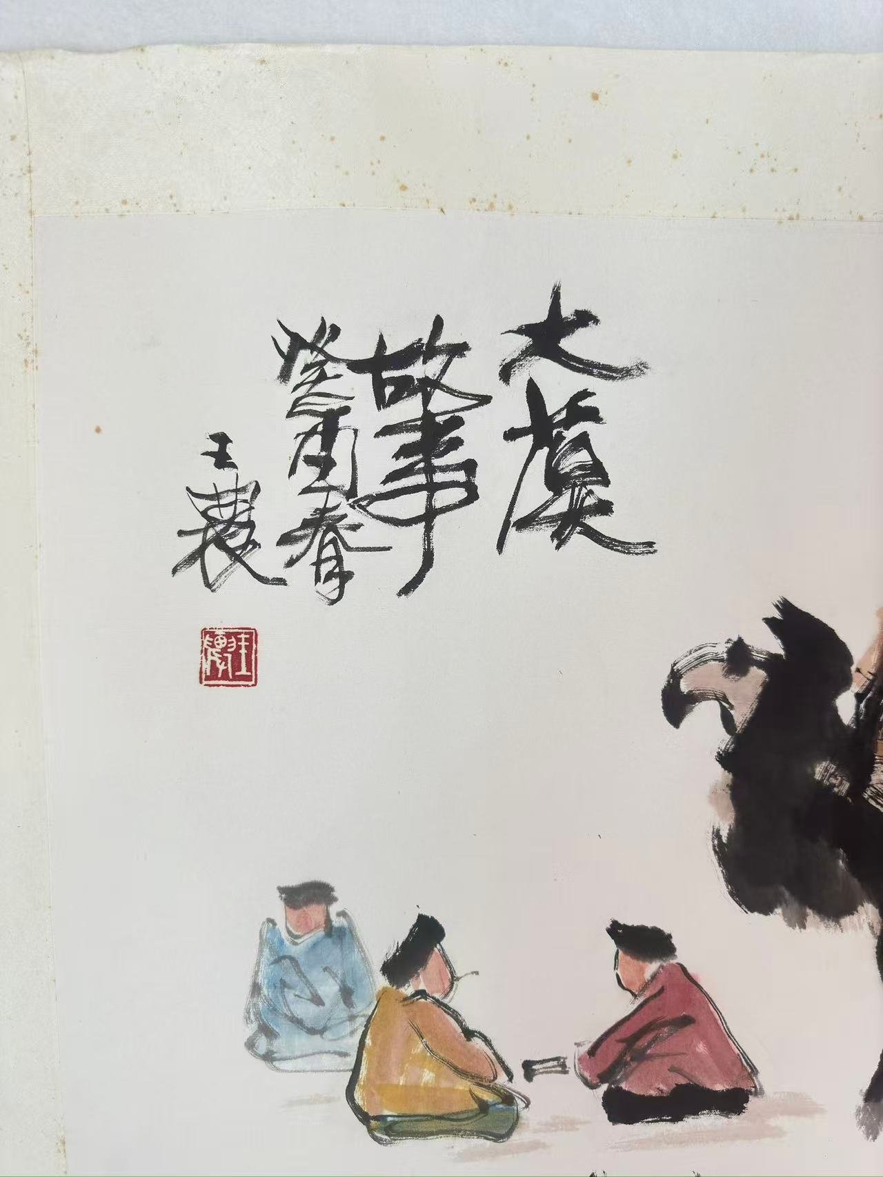 0710010张聪眼国画