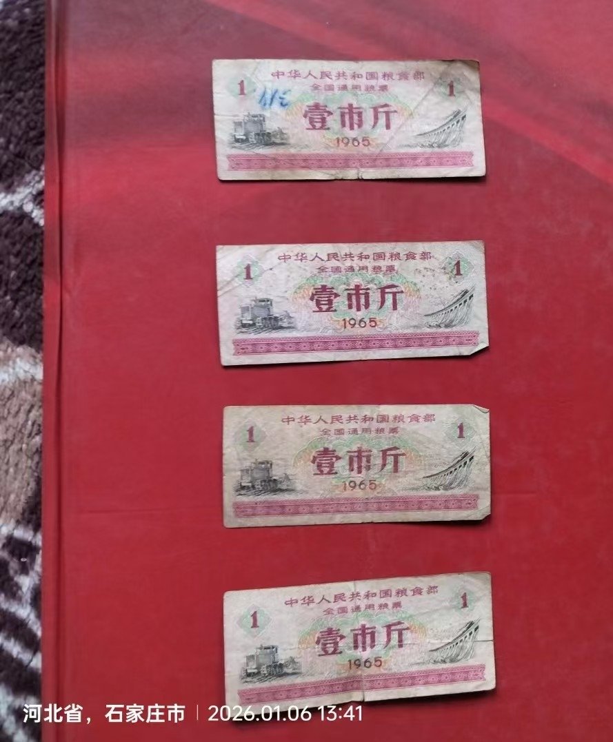 07105吕桃科粮票