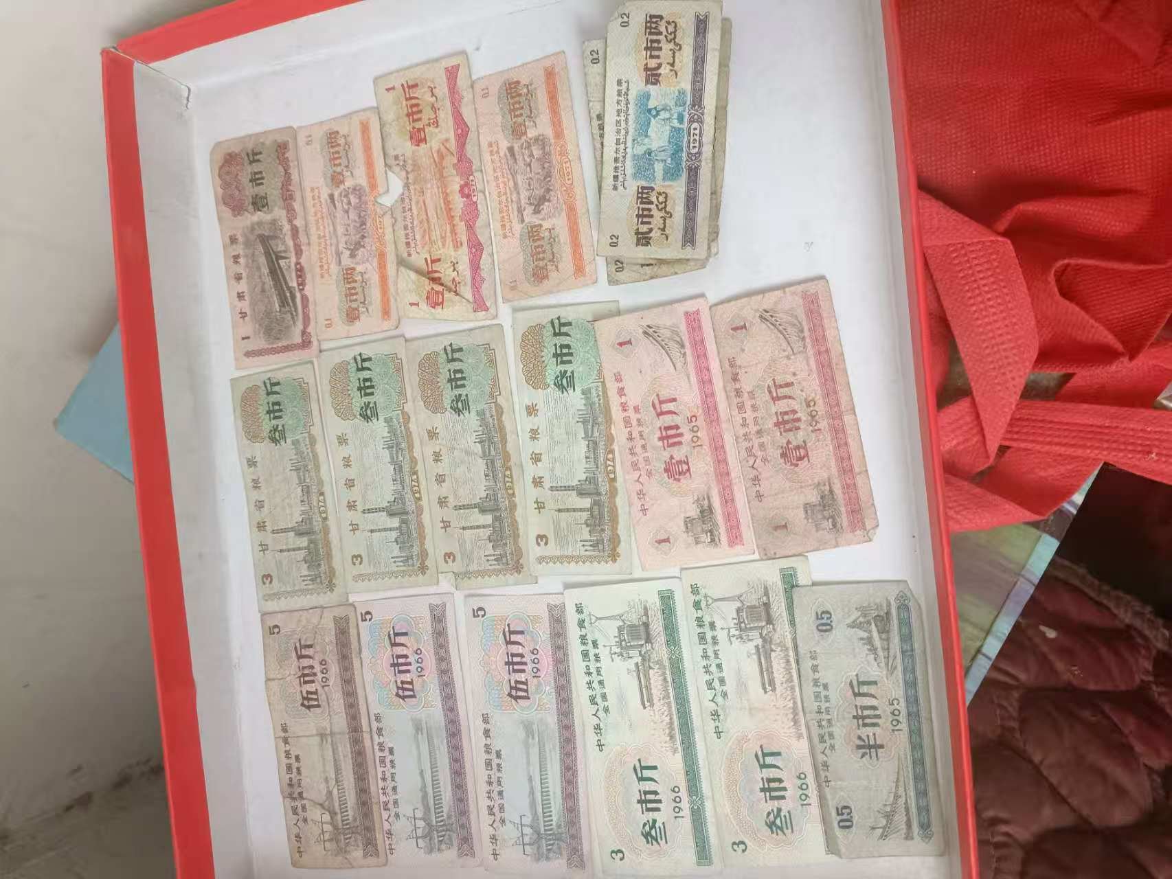 0702027王国兴粮票