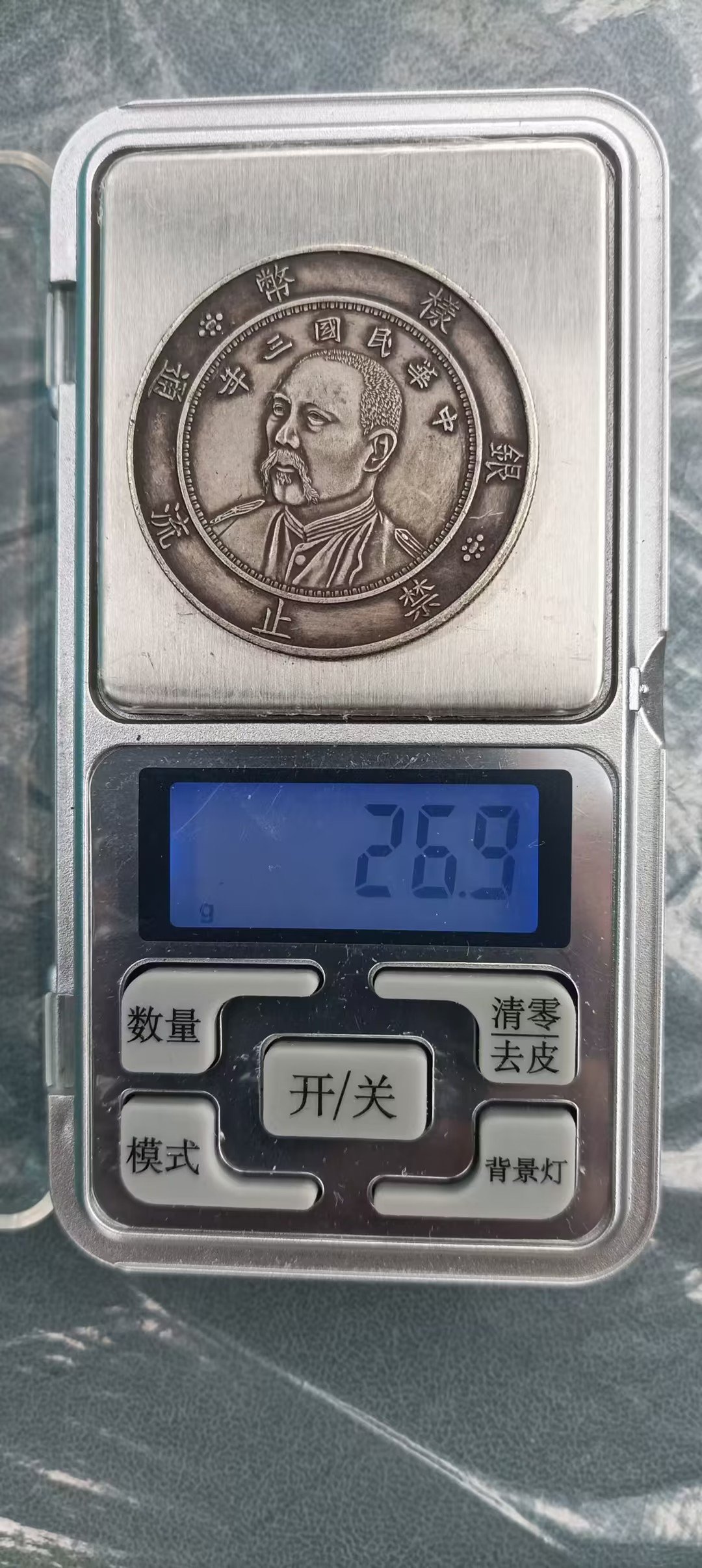 080122李先生钱币