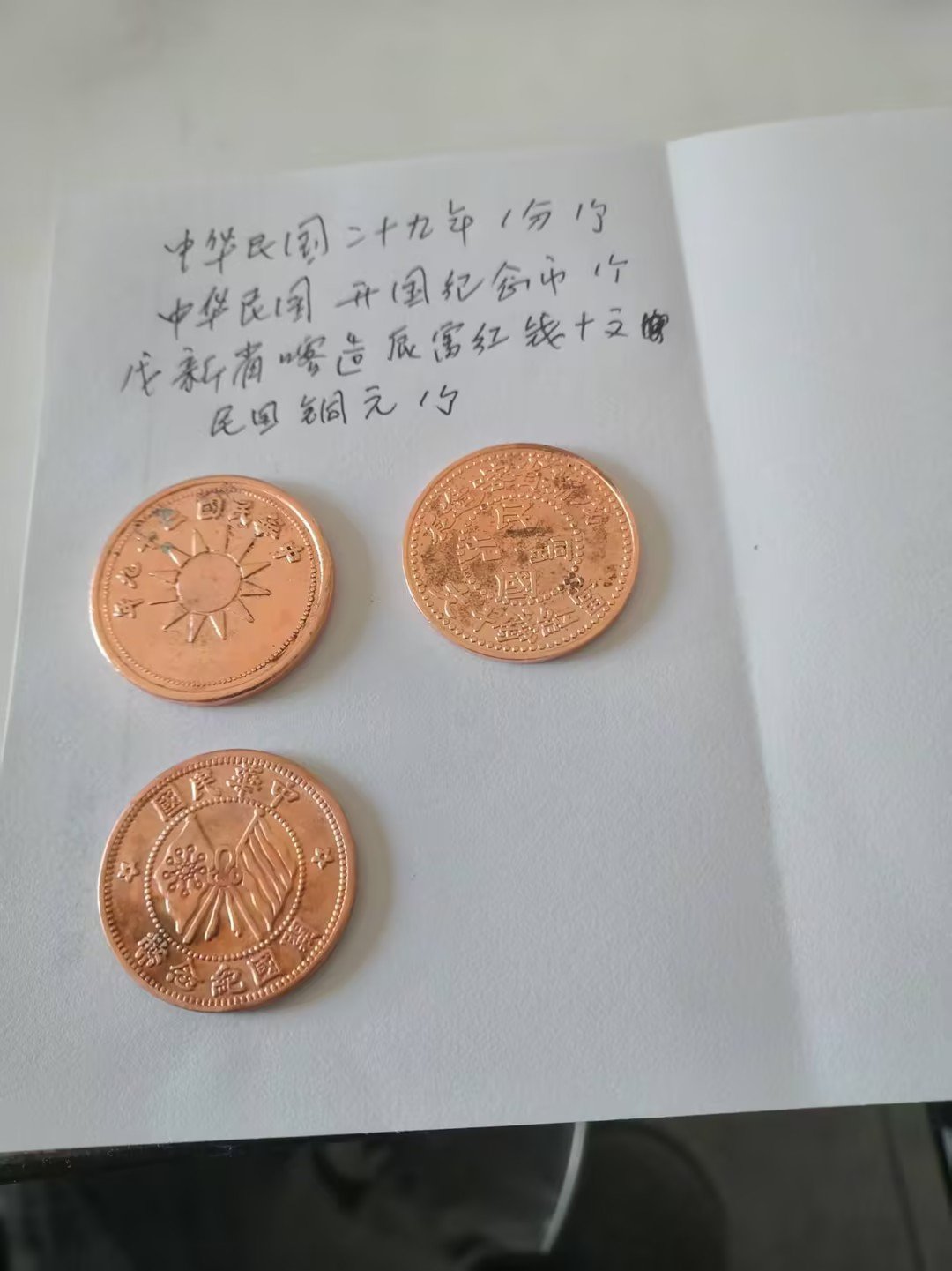 080123严紧根钱币