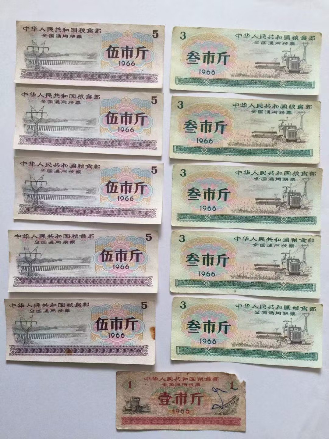 080128孙宝重粮票