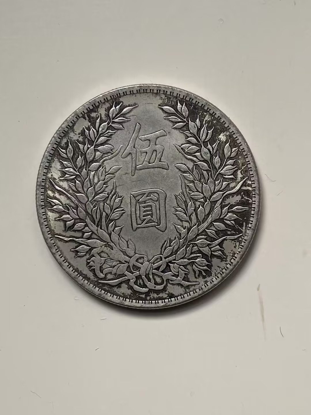 080129刘平古钱币