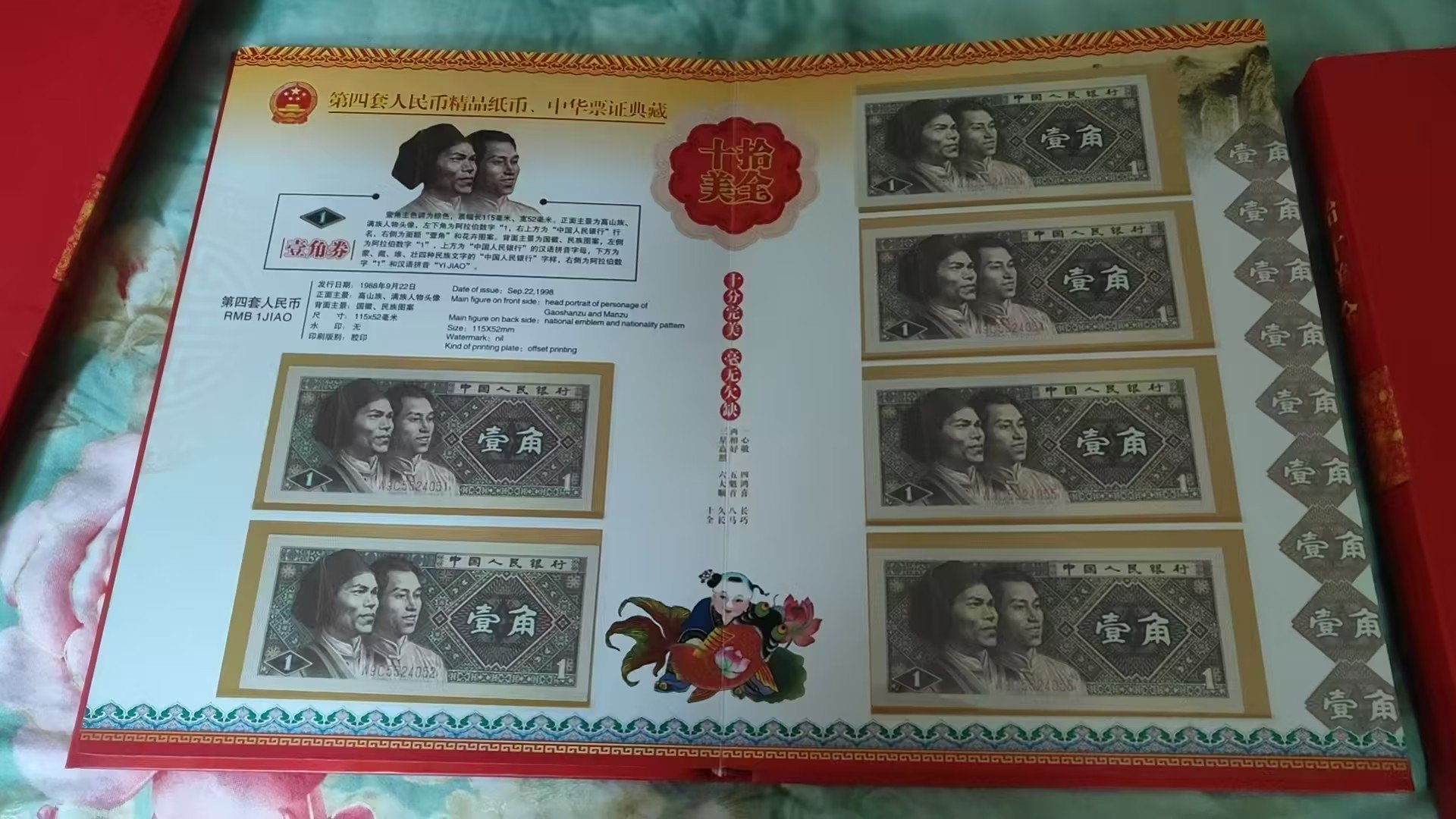 080136陈云先钱币册