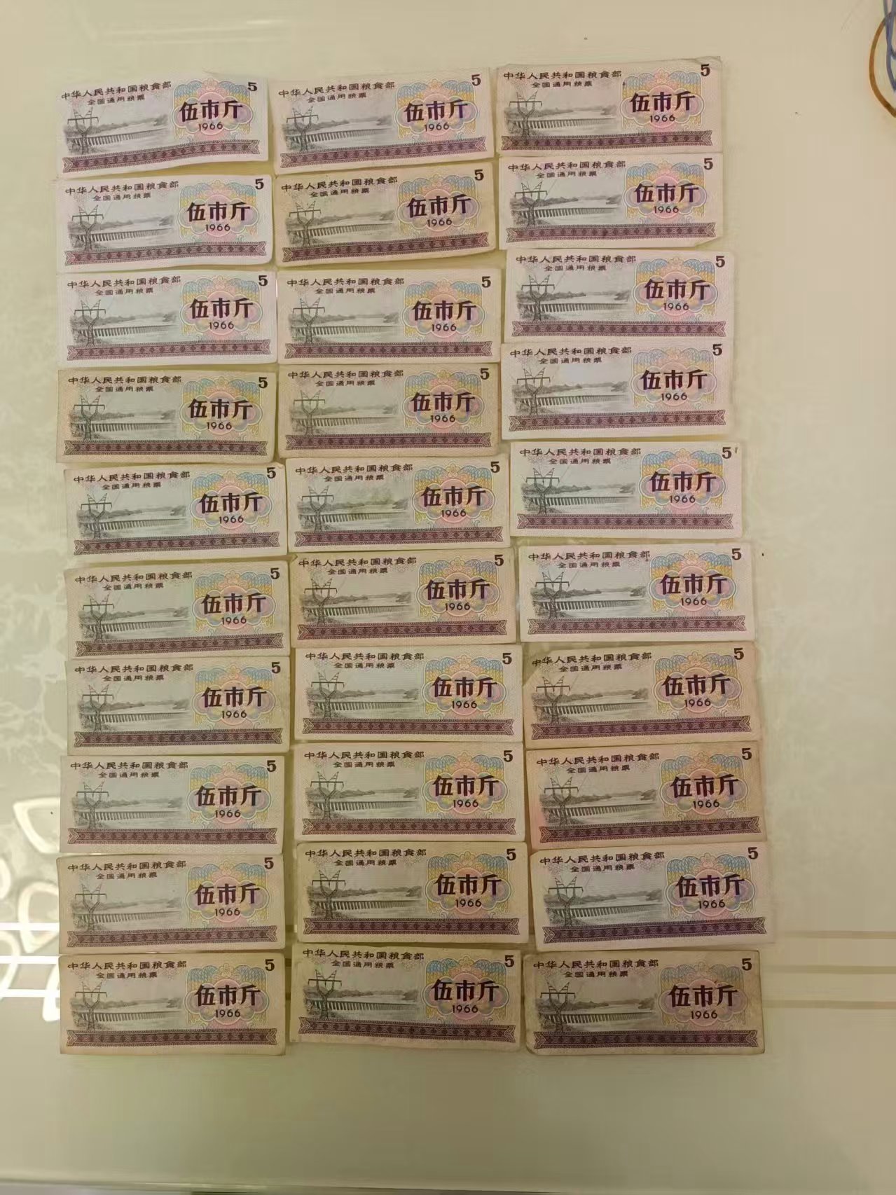 080147杞秀虹粮票