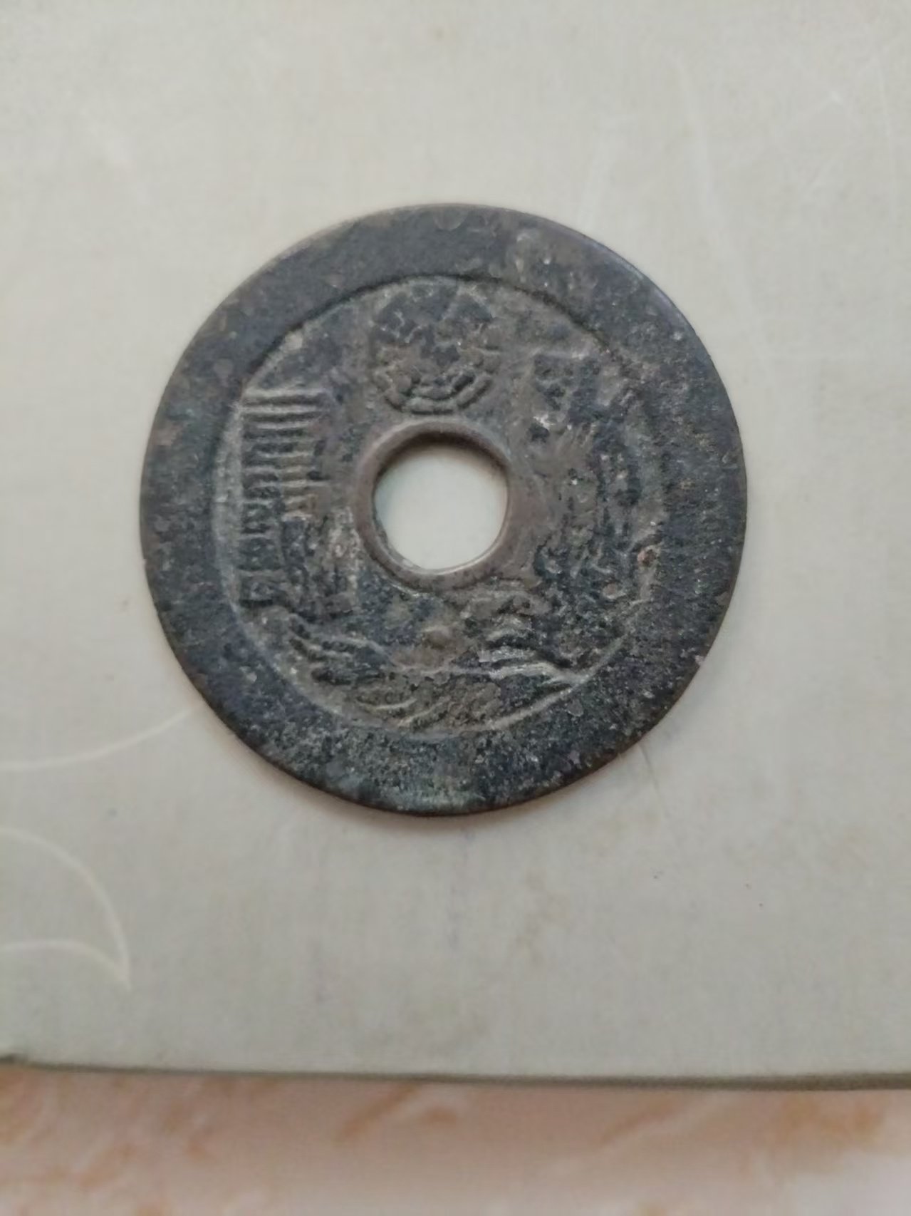 080157肖玉龙钱币