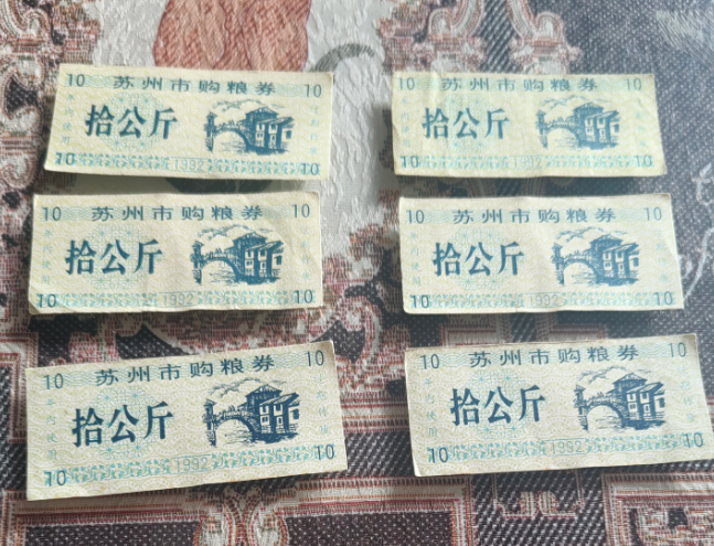 080158金松地方粮票