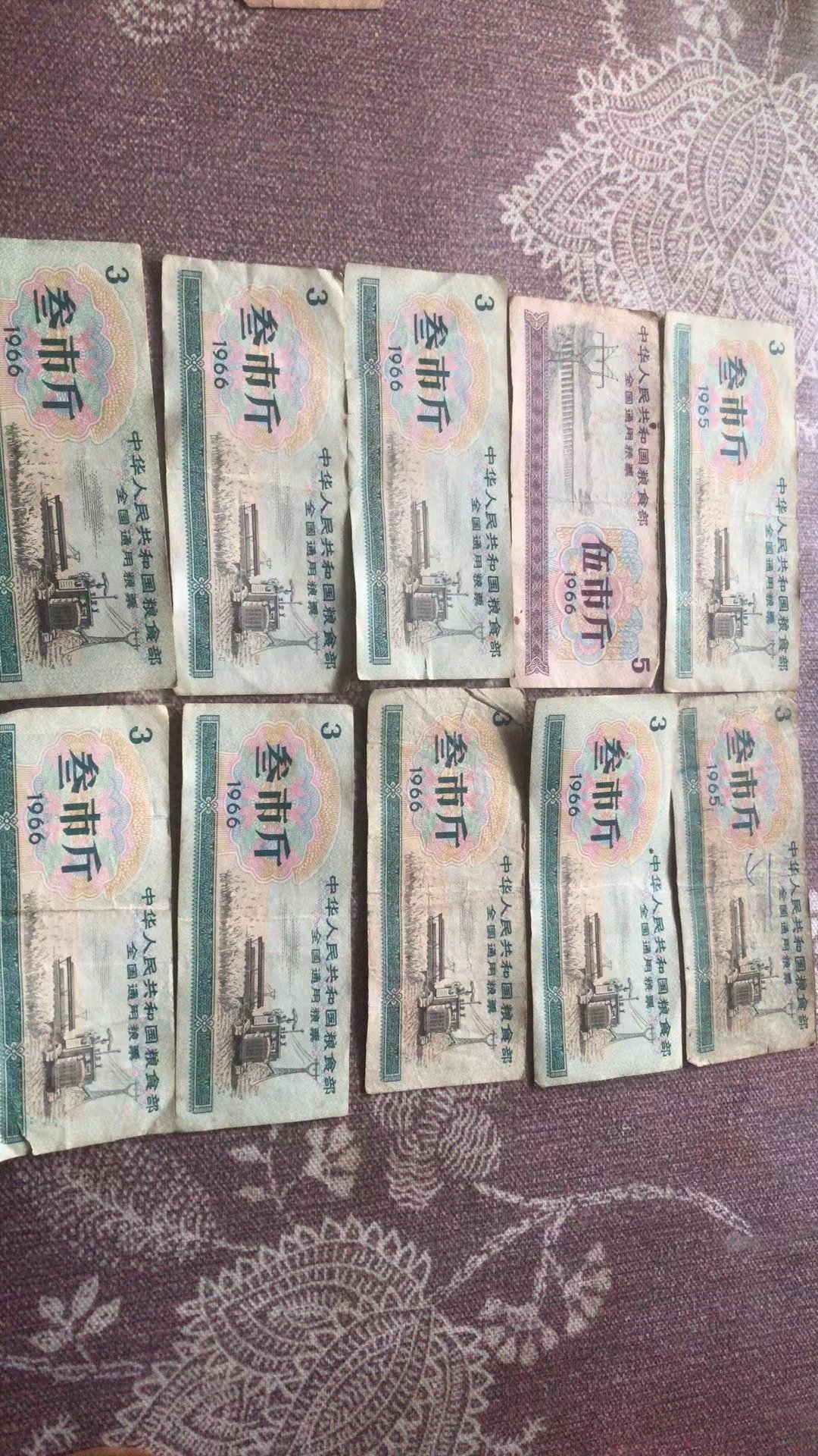 090121张美荣粮票