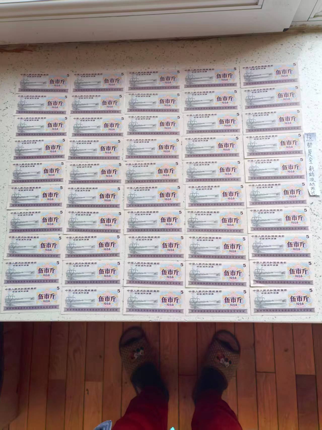 100104张忠德粮票