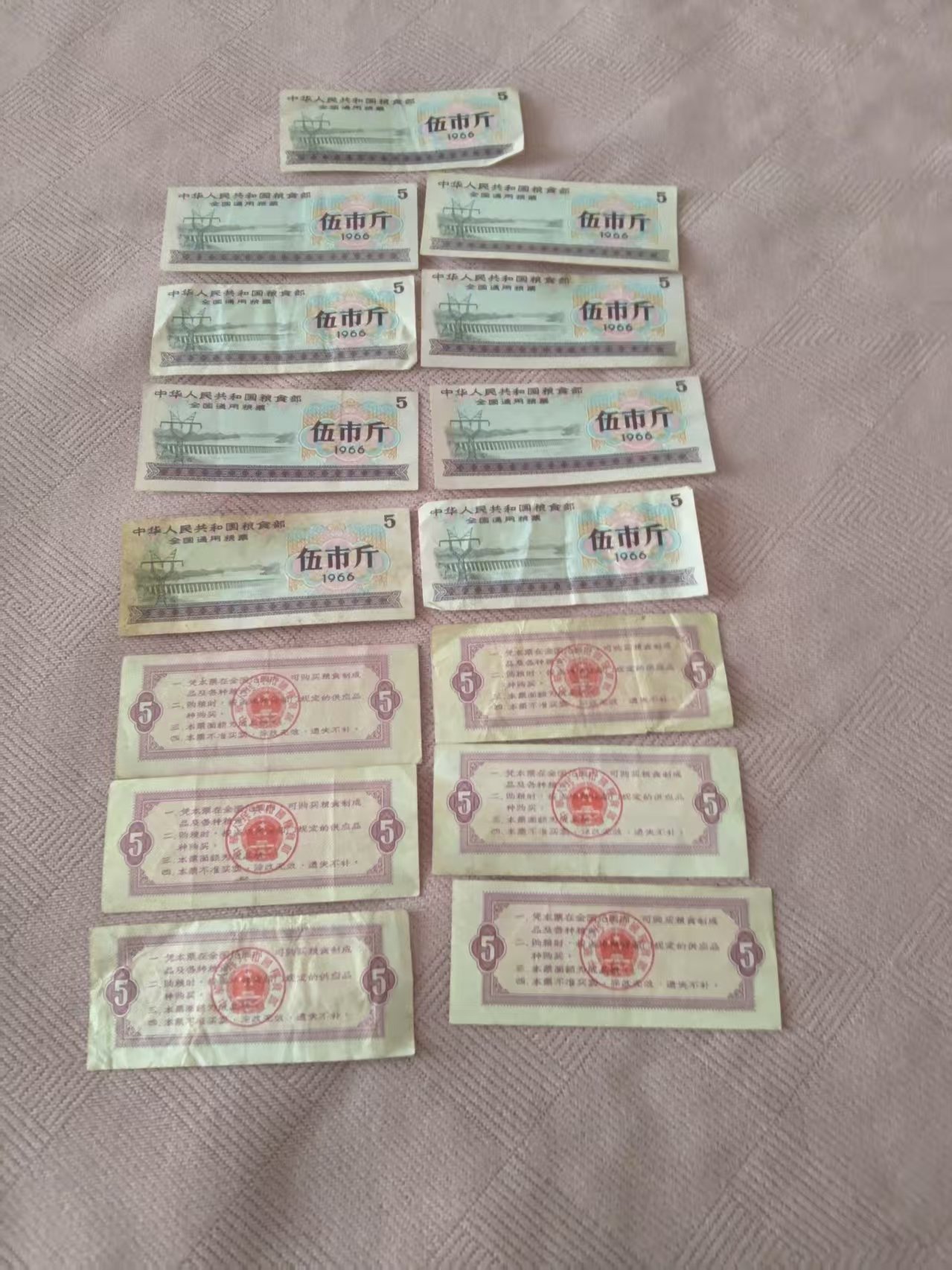 100106许凤成粮票