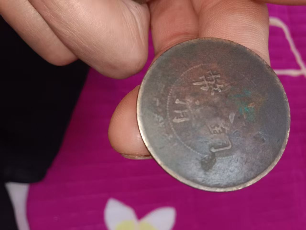 100123邓玉柱铜币