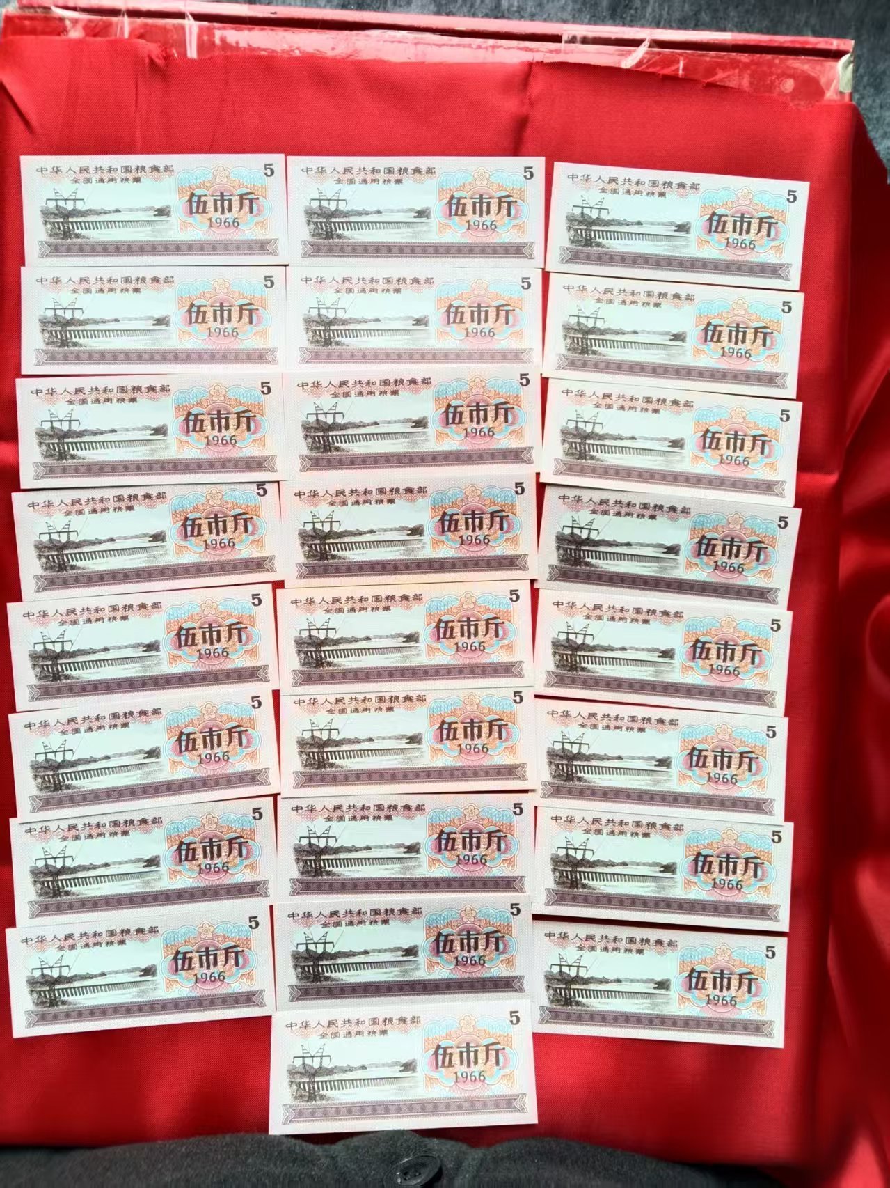 100124李明印粮票