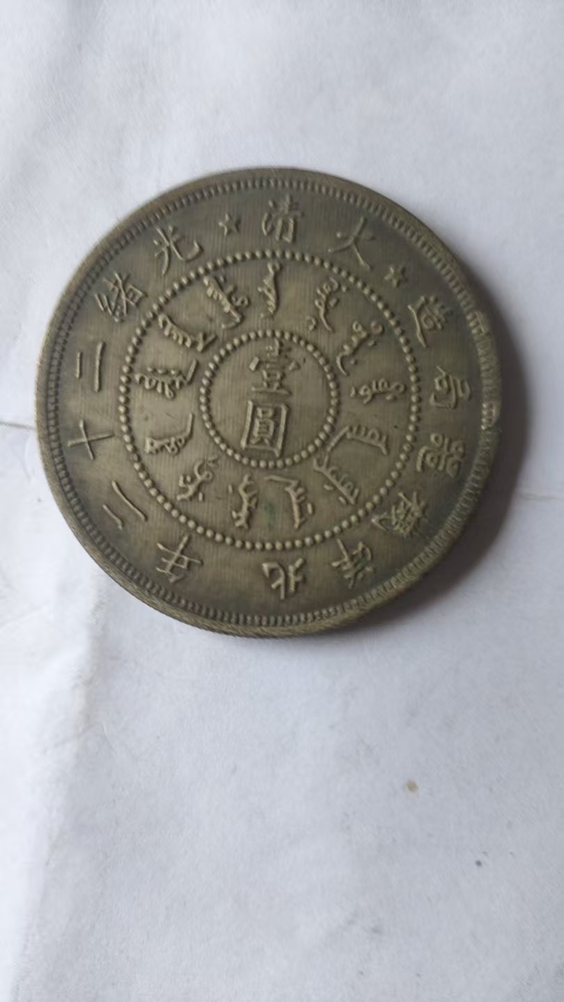 100125谢剑波古币