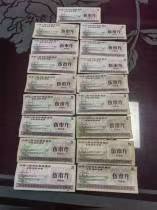 100128卢荣仓粮票