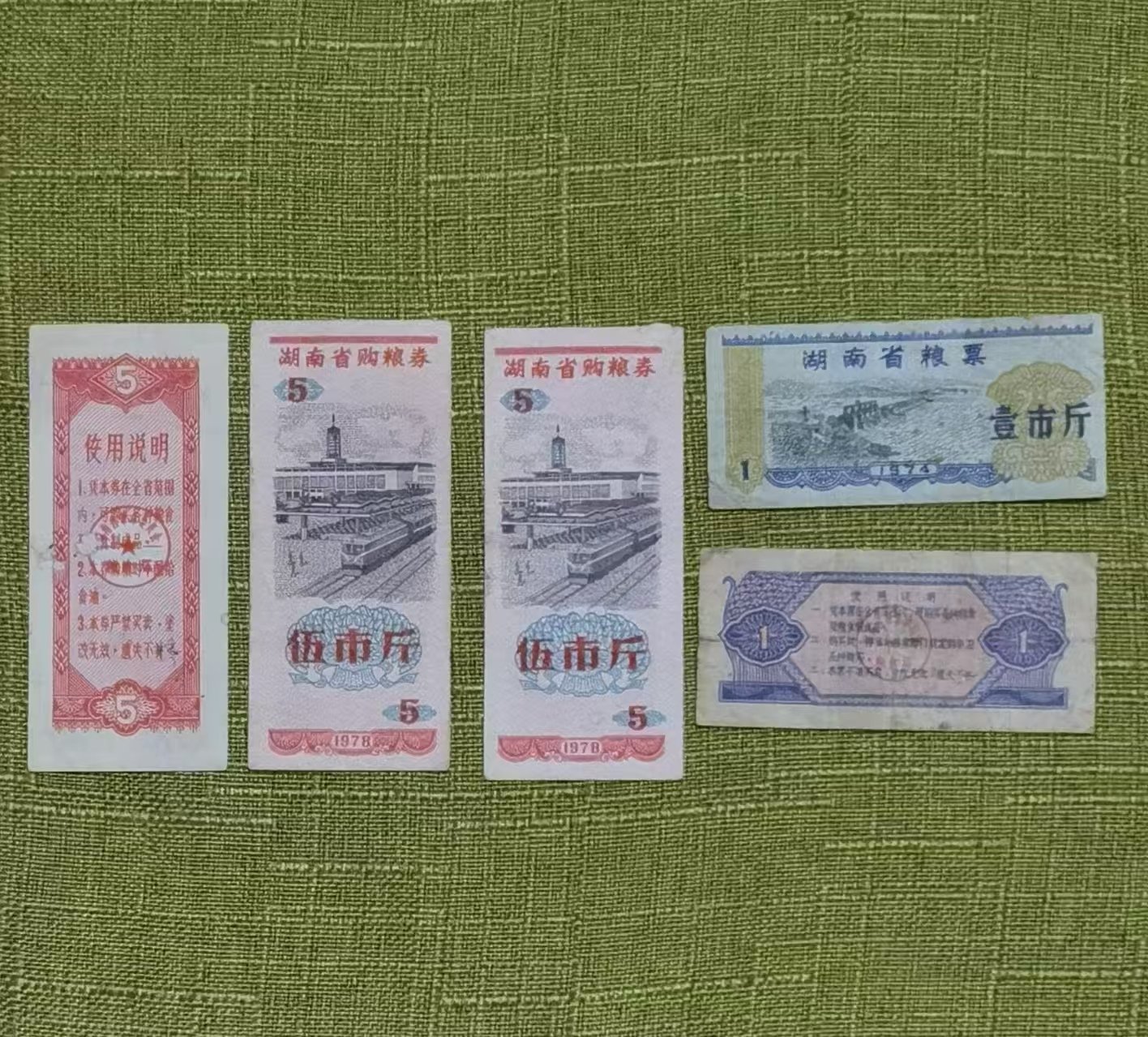 100134王女士粮票