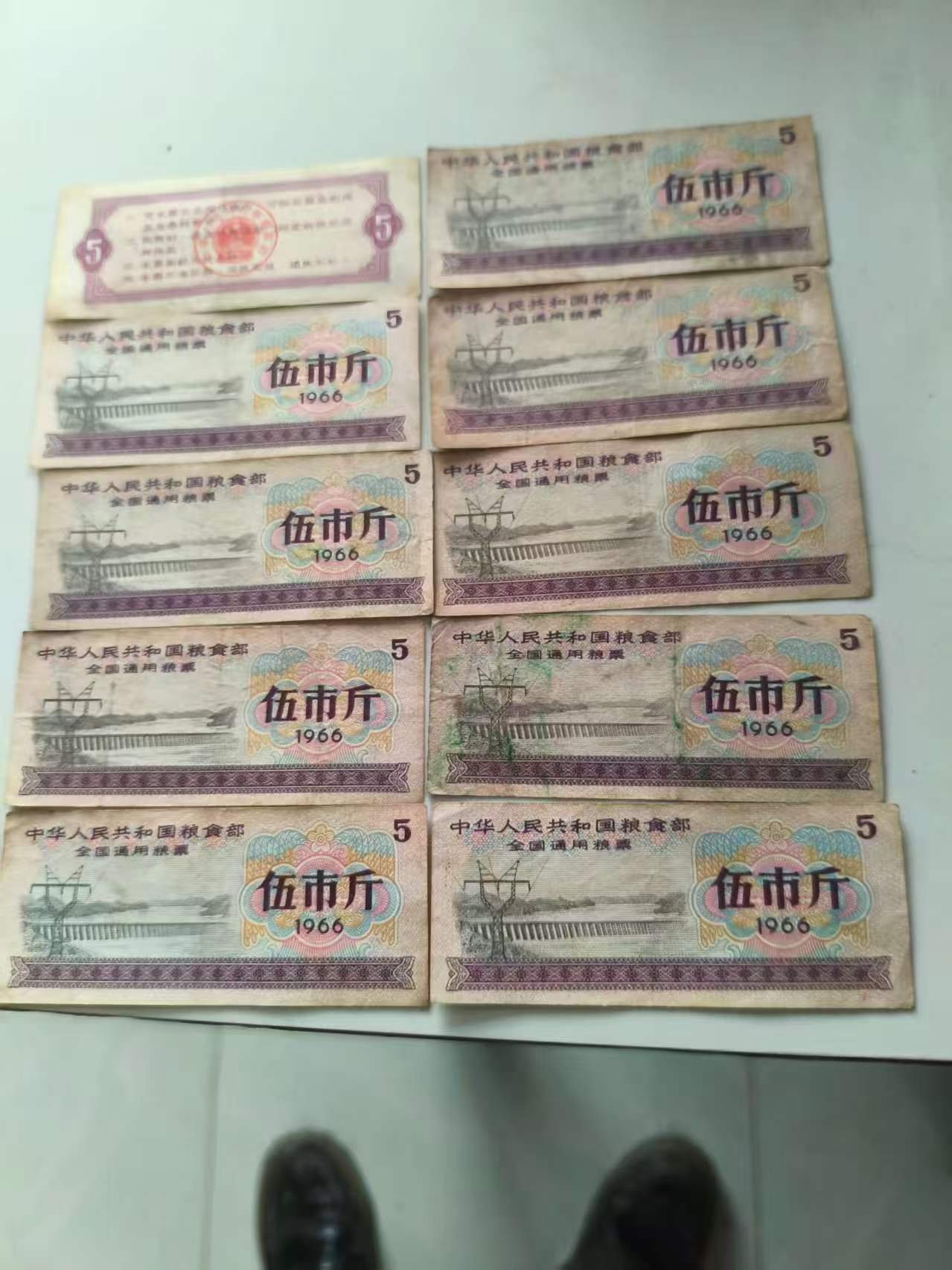 100136刘海兰粮票