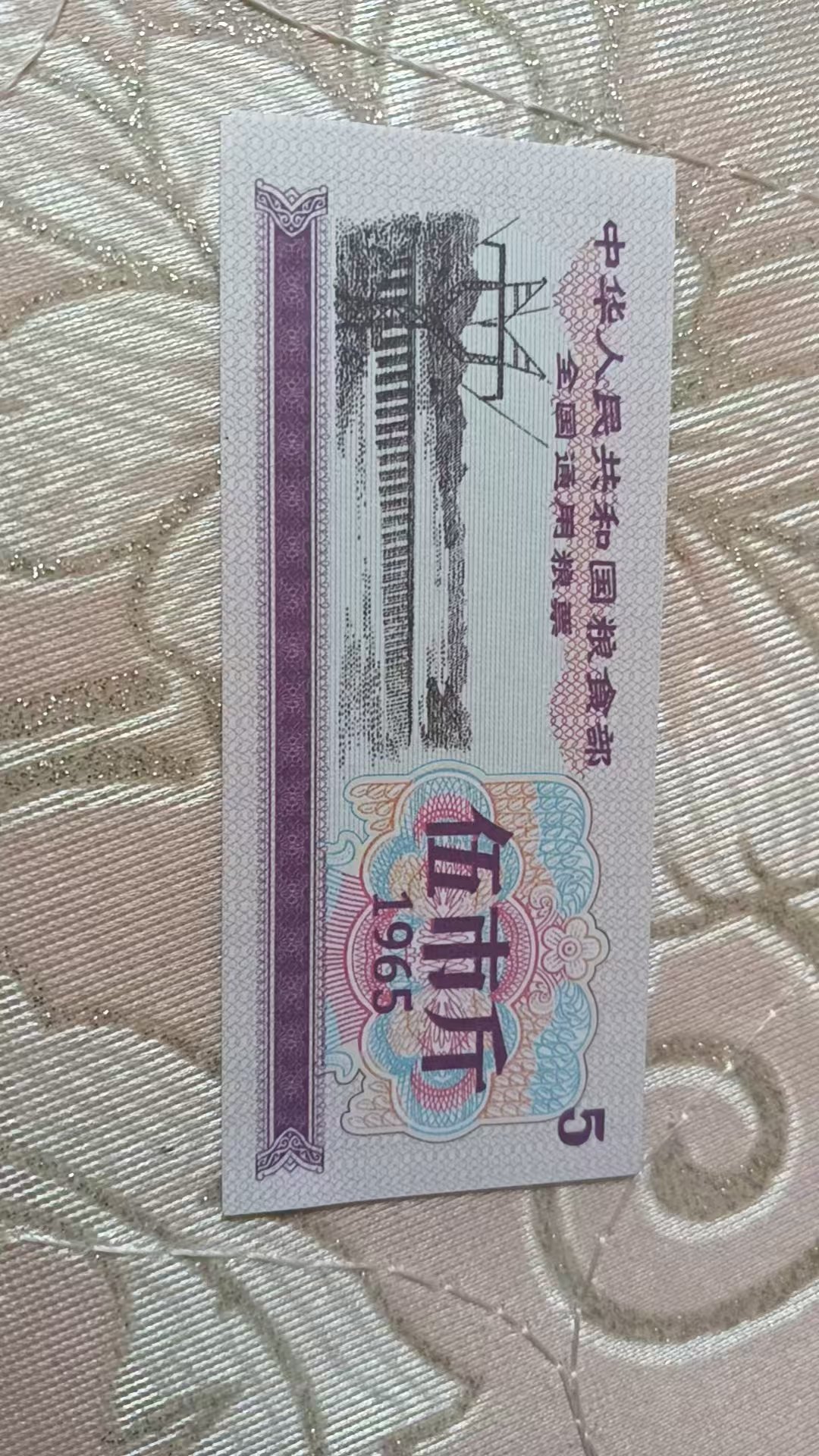 100159吴自军粮票