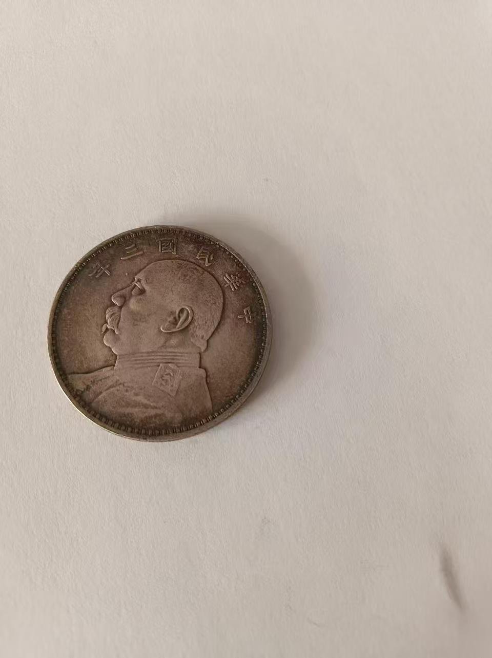 110112丁勇古币