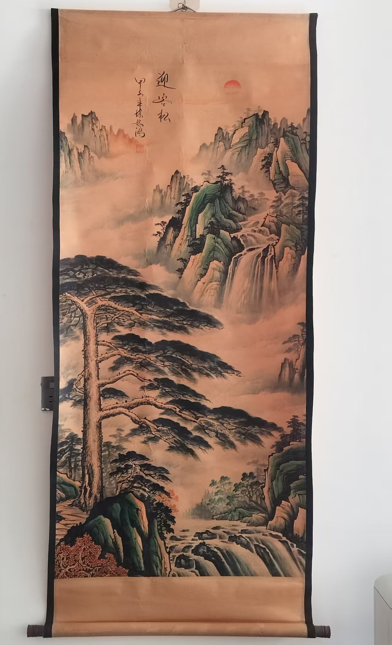 110115王青山迎客松