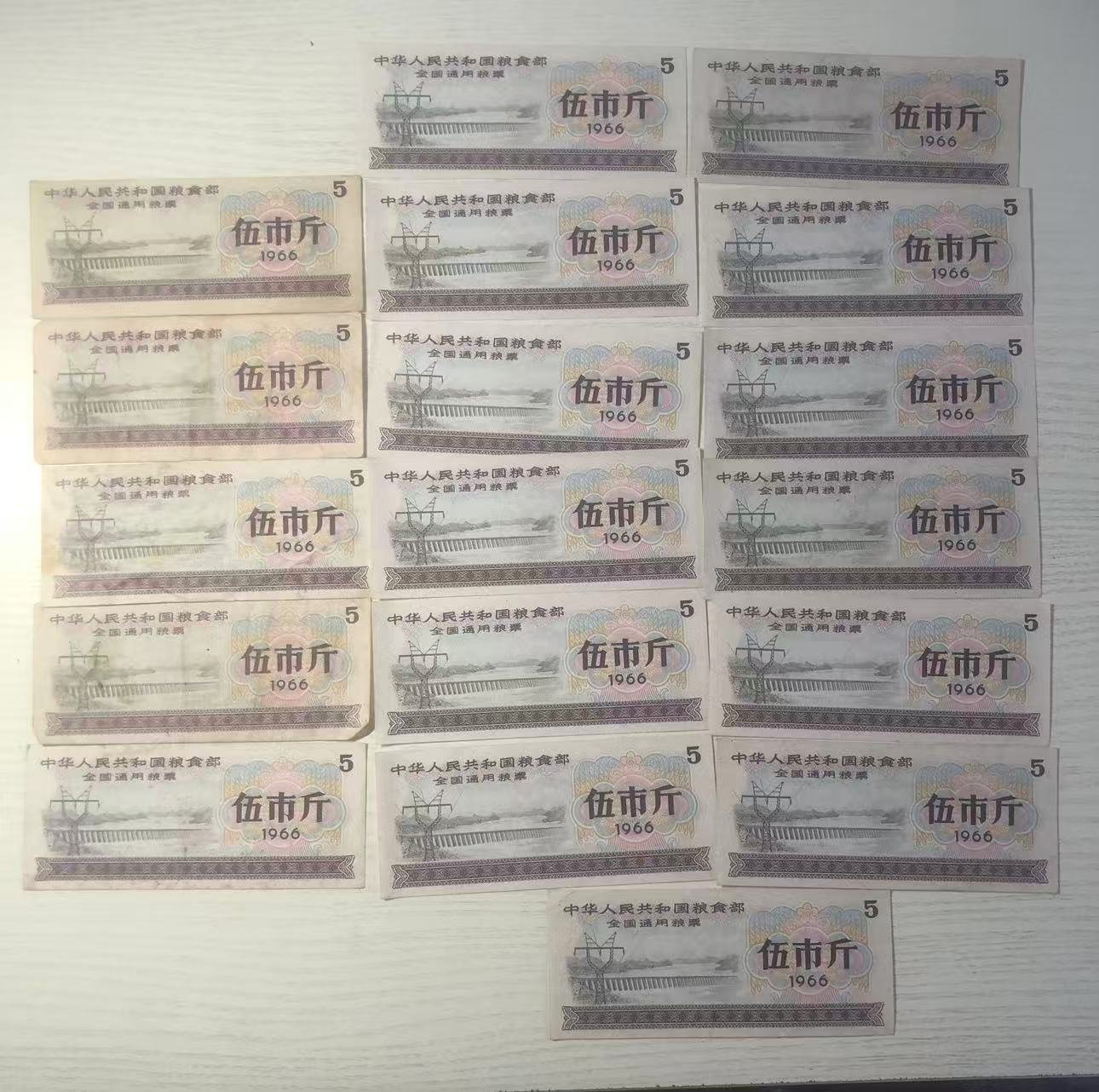 110118宫铁梅粮票