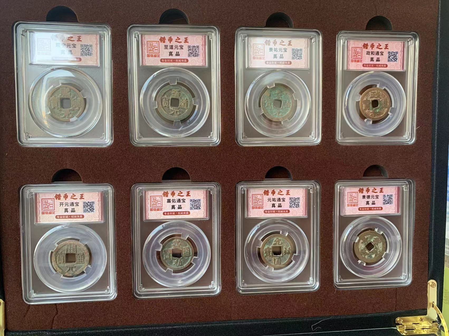 110126刘女士古币