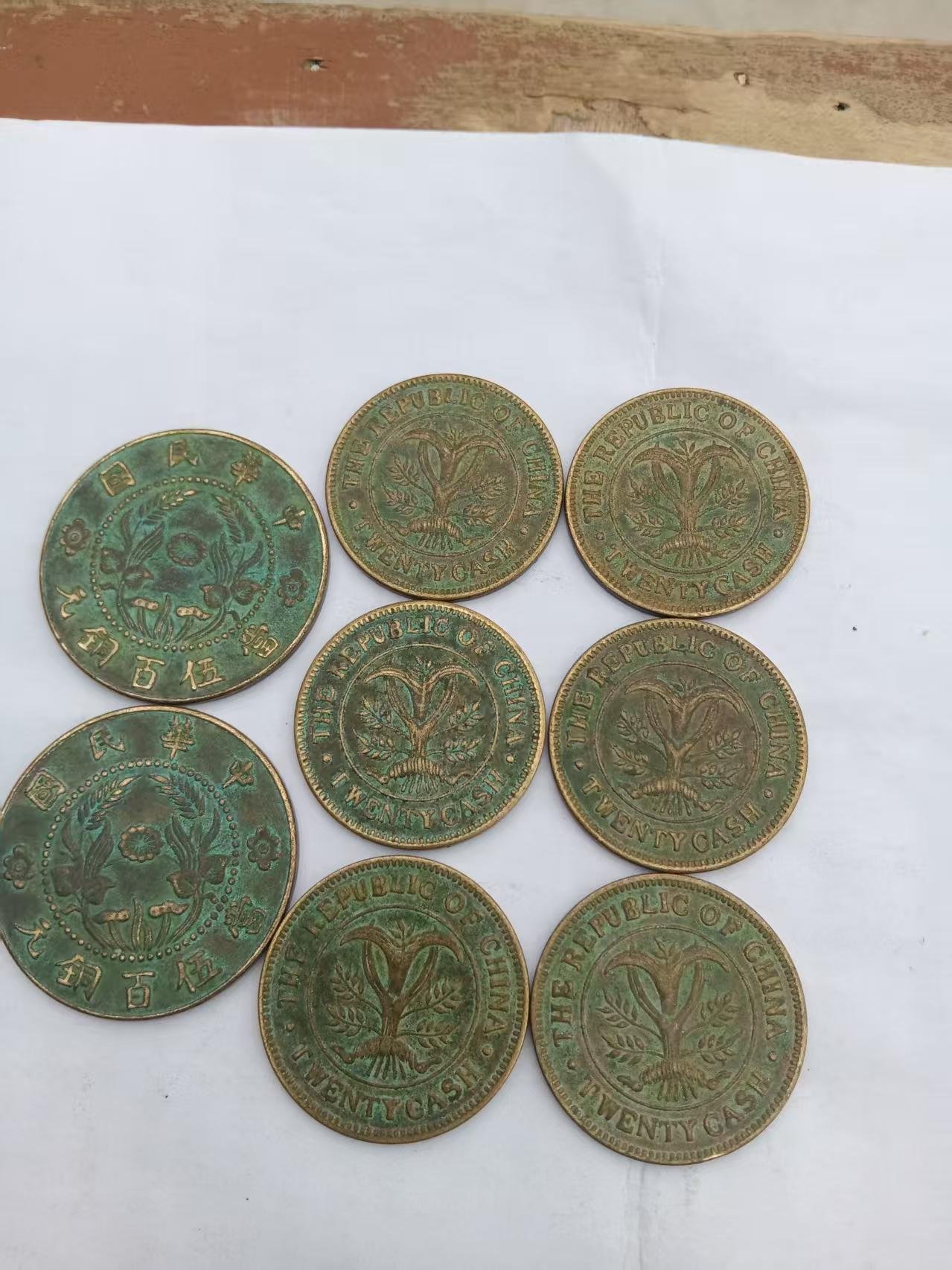 110139杨亚輝古币