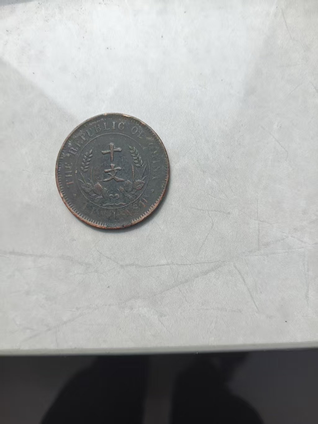 110143吴世宝古币