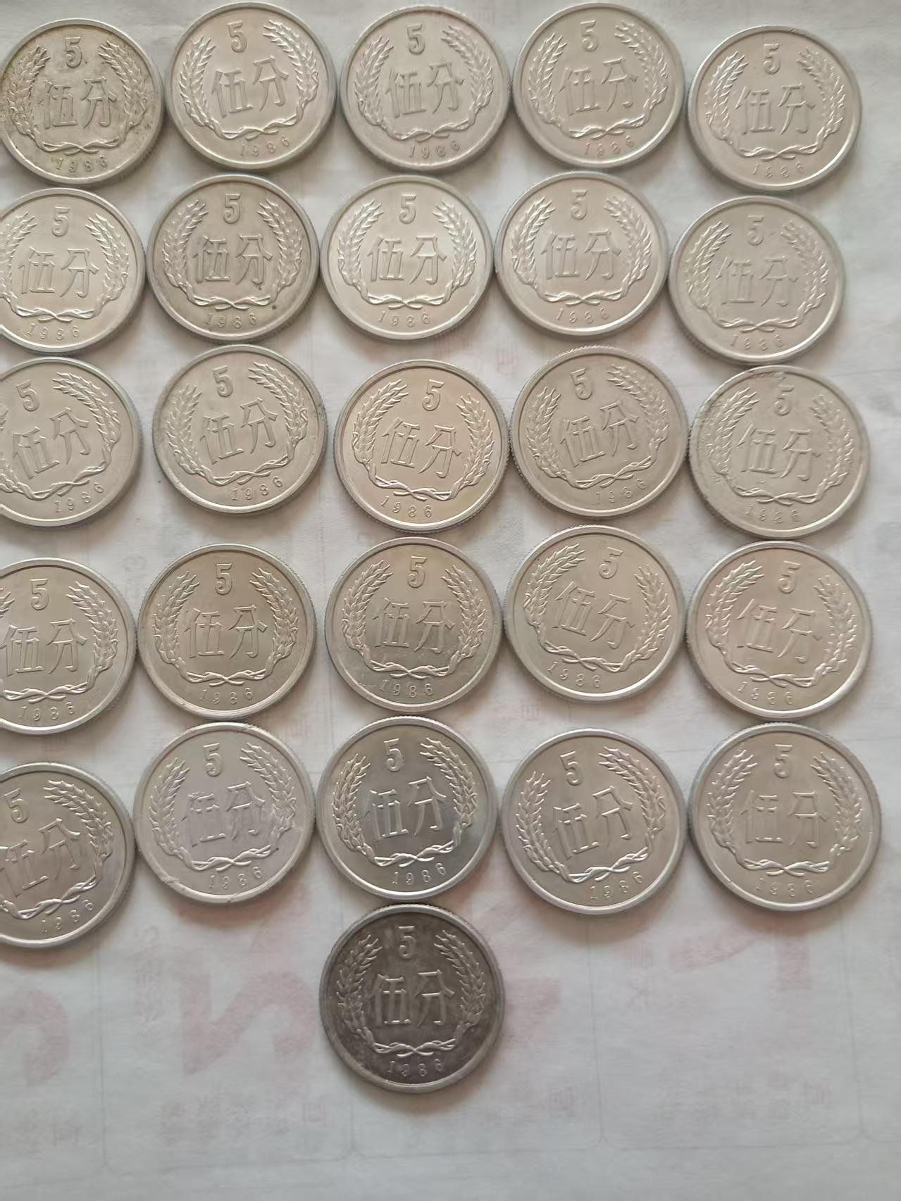 110156夏玉华钱币