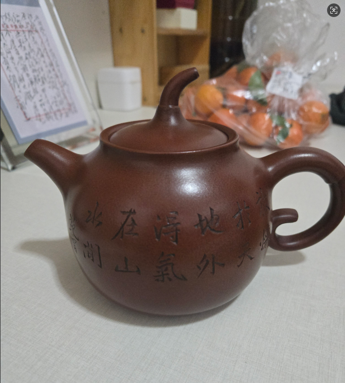 110157矫可新紫砂壶