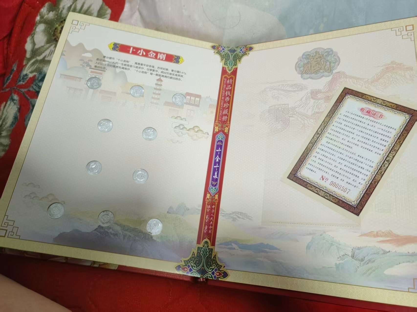 110160李军芳钱币