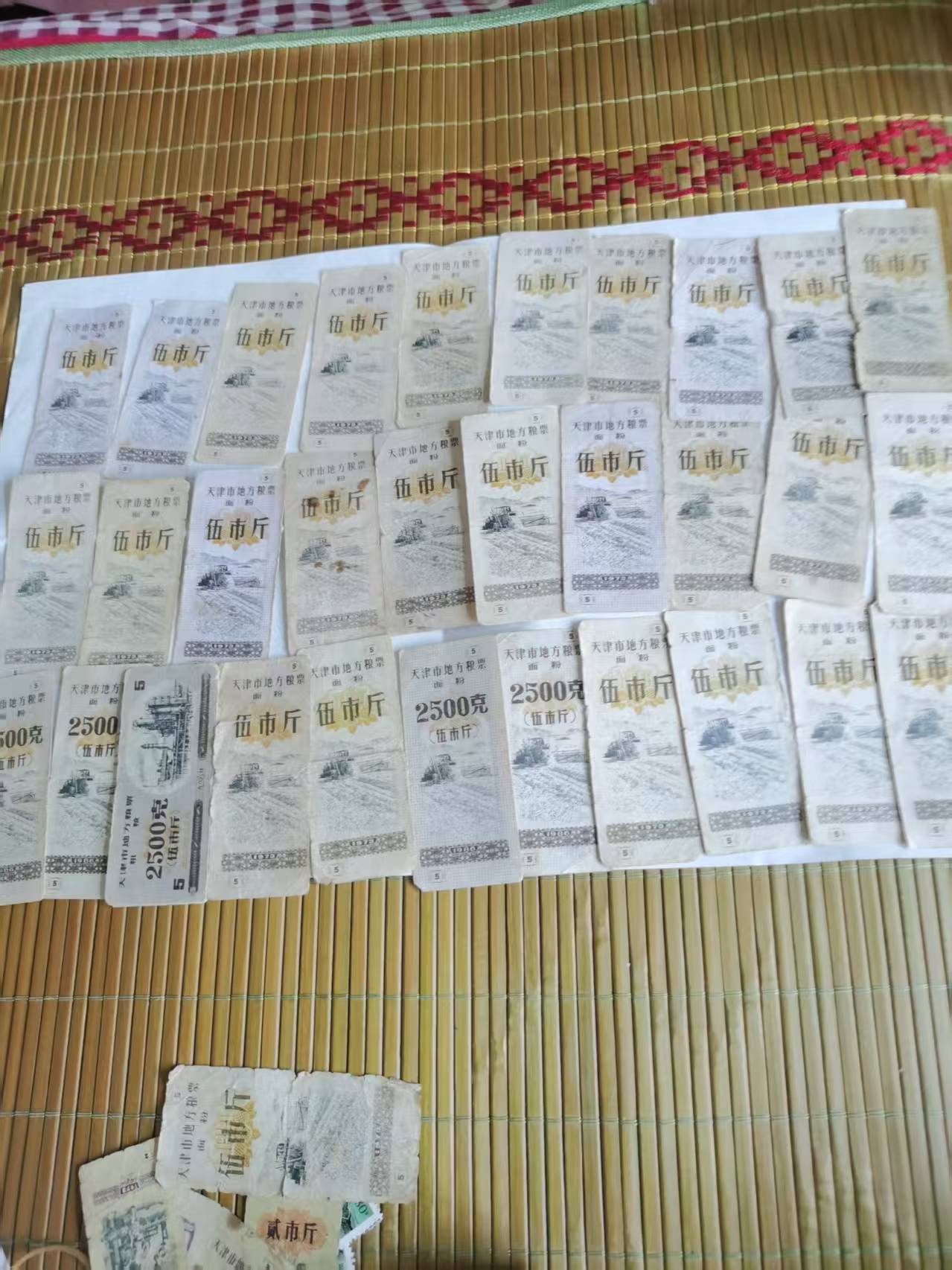 110161王庭永粮票