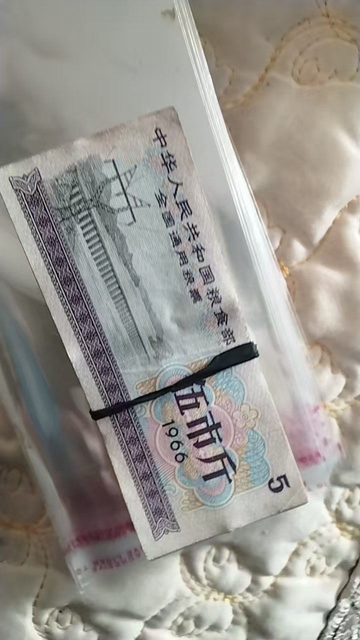 110170潘树仁粮票