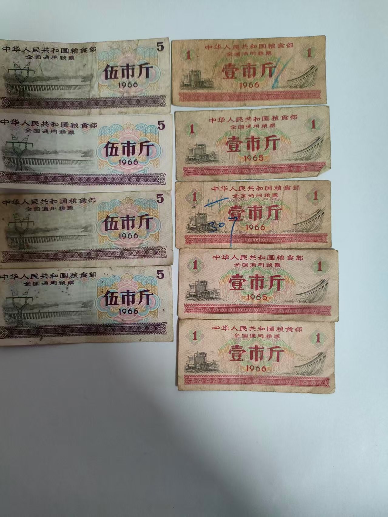 110190李彦林粮票