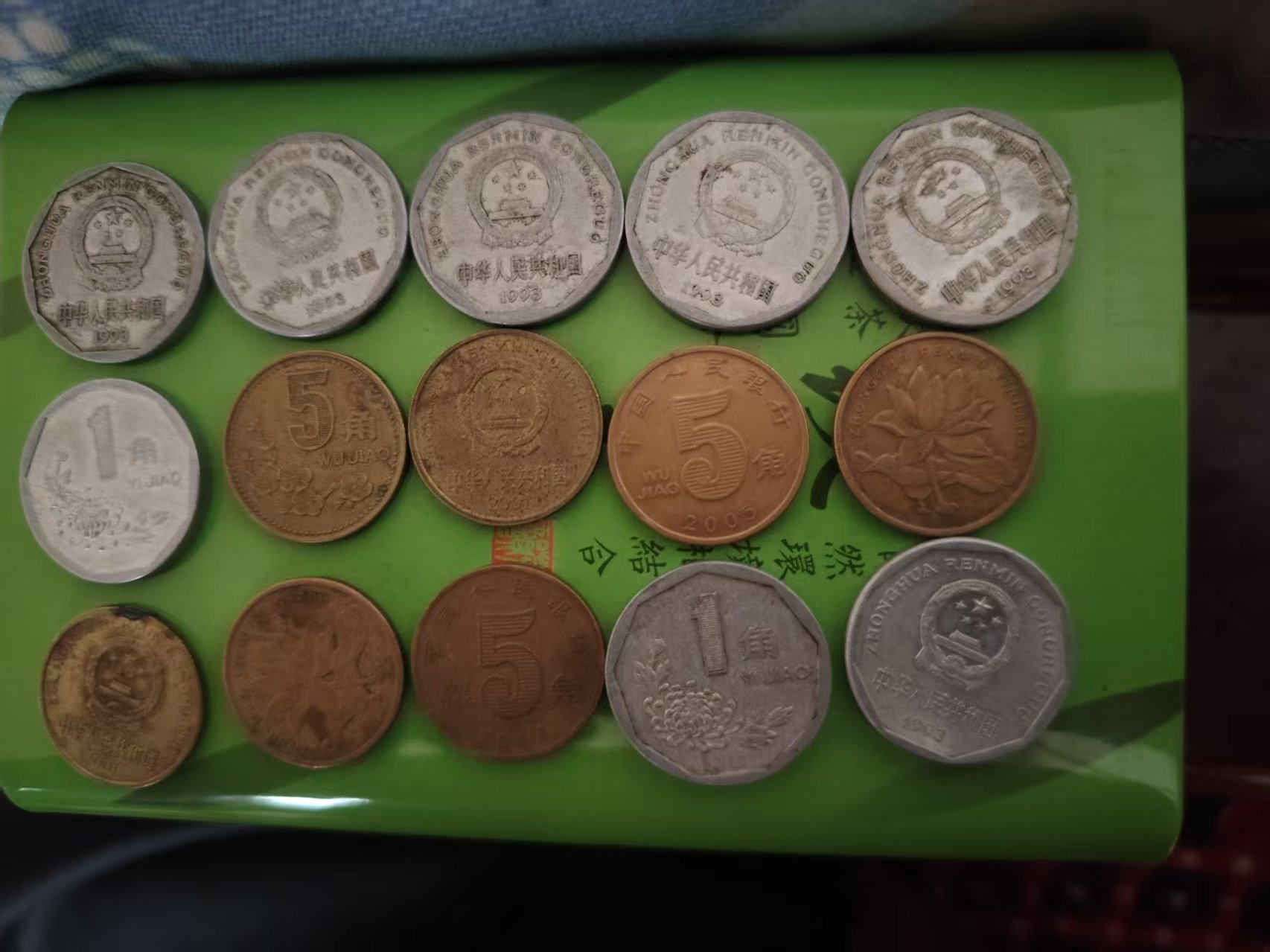 120102段春江钱币