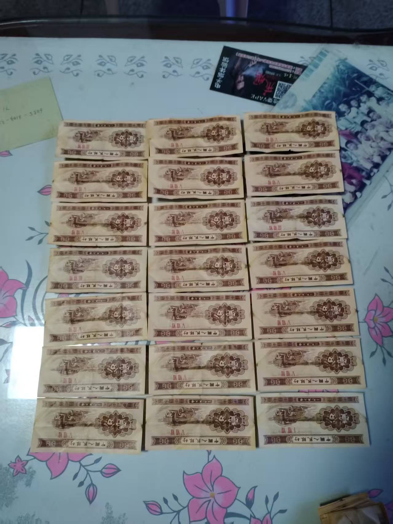 120111王大庆纸币