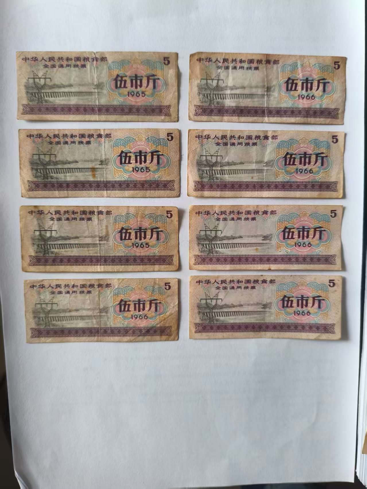 120112汤惠章粮票