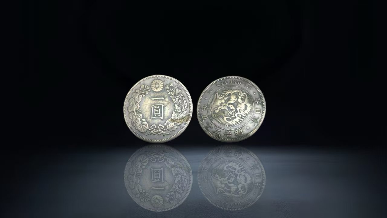 120115周江山钱币